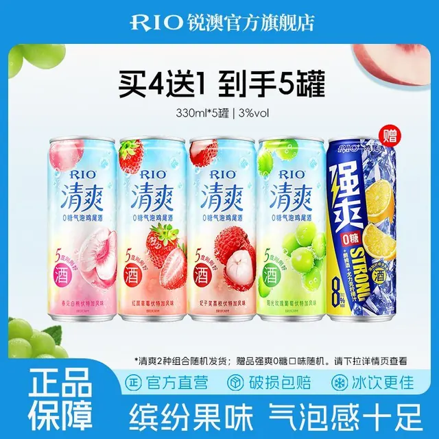 百亿补贴：锐澳 预调鸡尾酒5度清爽8度强爽多口味组合330ml*5罐低度果酒 15.9元