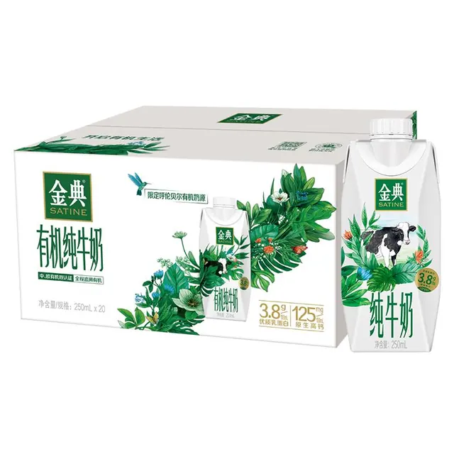 金典 梦幻盖有机纯牛奶250ml*20瓶 63.65元