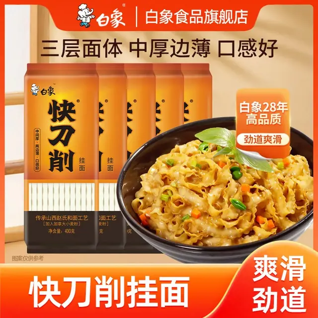 PLUS会员：白象 快刀削面 400g*5袋 17.46元（需用券）