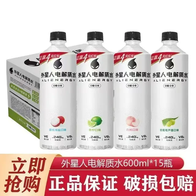 今日必买、淘金币可用：外星人 电解质水600ml*15瓶整箱青柠荔枝白桃多口味健身后补水饮料 61.12元淘金币到手50.94元