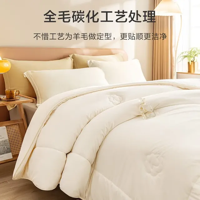 京东京造 被子100%澳洲进口羊毛被A类四季通用被芯春秋被200×230cm约5.1斤 133.87元