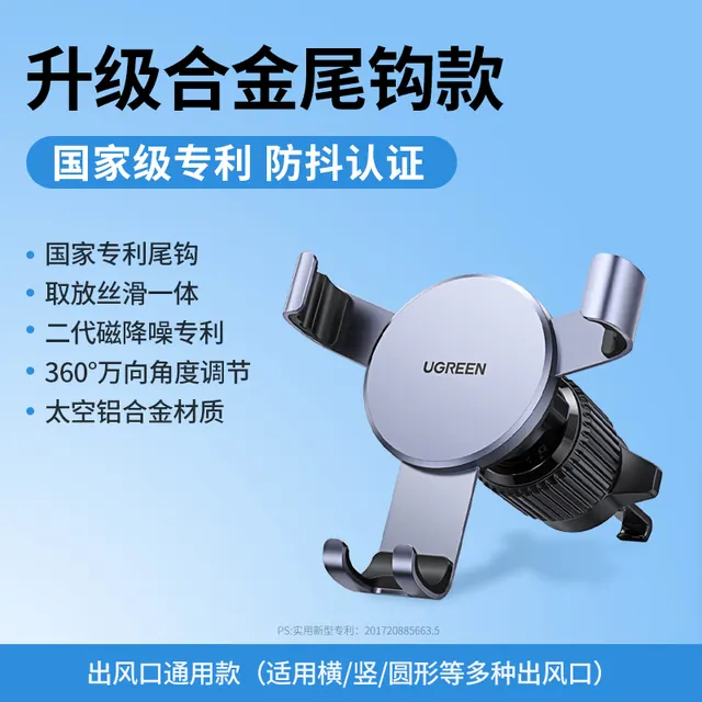 绿联 车载手机支架2025新款导航专用新型汽车出风口车用支撑架支架 29.9元