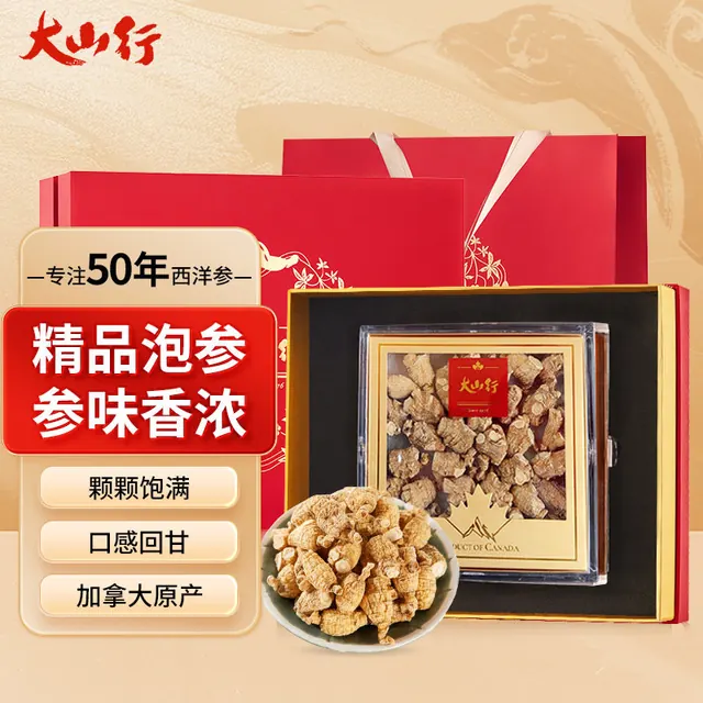 【国庆佳节送礼】加拿大进口 大山行西洋参圆粒泡参227g图腾礼盒 488元（需用券）