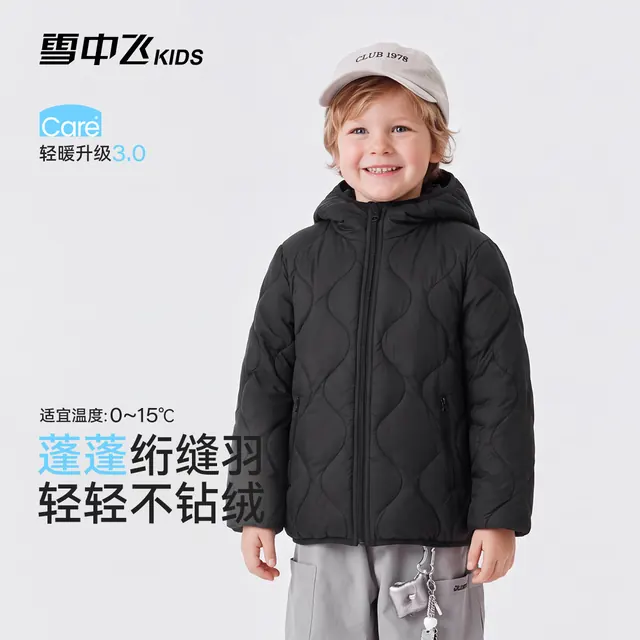 雪中飞 宝宝羽绒服儿童秋冬轻薄小童短款90白鸭绒男女童幼儿冬装保暖外套 黑色带帽252 120 99元（需用券）