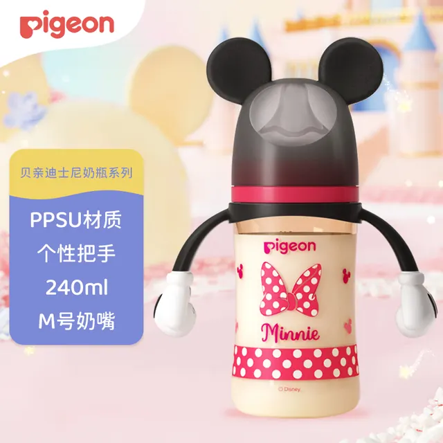 贝亲 PPSU迪士尼双把手奶瓶240ml M号奶嘴 经典米妮 3月+ AA237 88元包邮