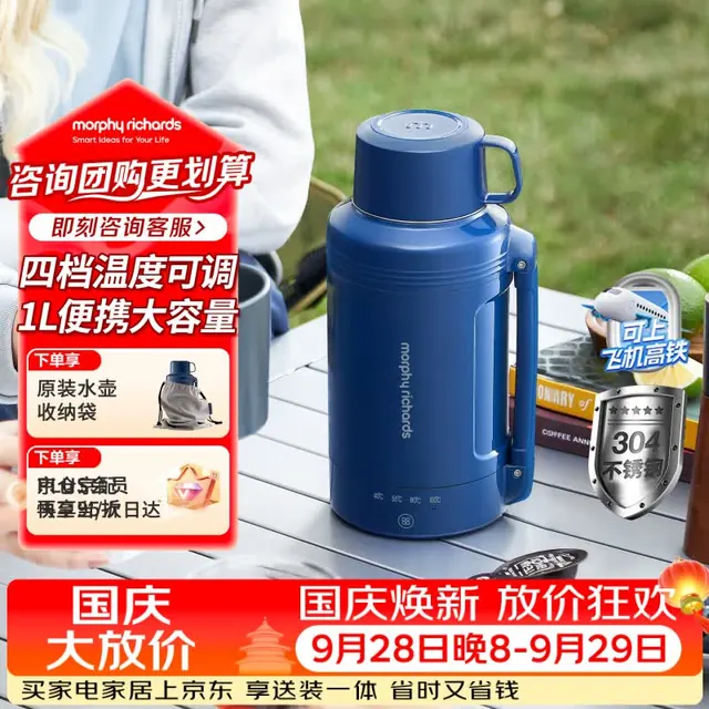 宅家食光：摩飞 MR6061C 便携不锈钢 1L 轻奢蓝 电热水壶 148.71元