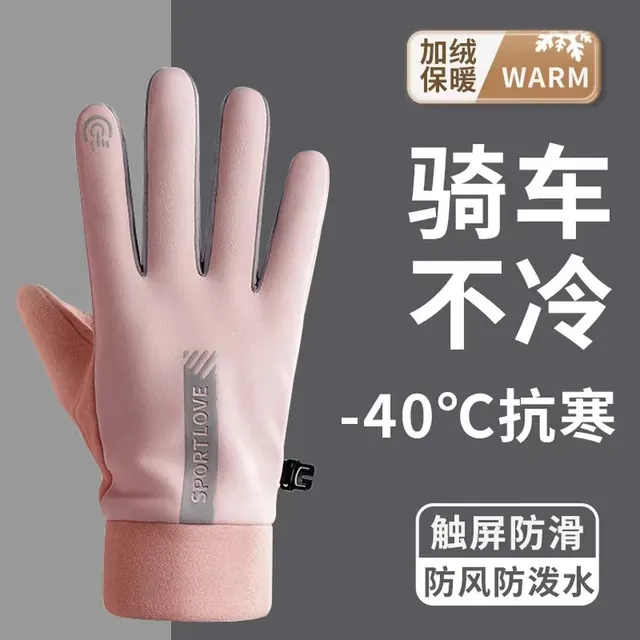 炫之迪 冬季手套男女士加绒防风寒保暖触屏防滑户外手套 1双 14.9元（需用券）