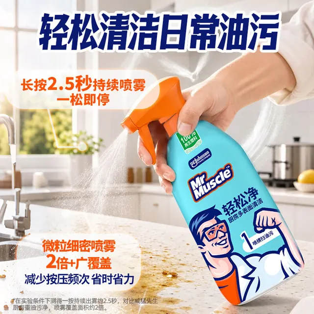 清洁收纳：威猛先生 油污清洁剂 500g*1瓶 轻松净厨房 多表面清洁喷雾 免过水 4.9元（需用券）