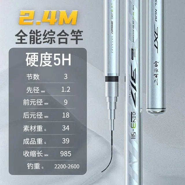 富源百川 317综合鱼竿手竿28调超轻超硬鲫鱼杆鲤鱼竿台钓钓鱼手杆 28.99元