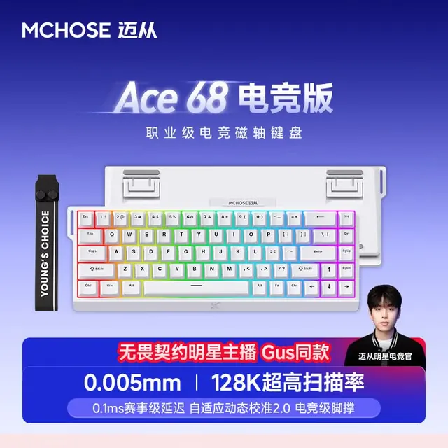 迈从 Ace 68 电竞版 68键 有线机械键盘 白色 蓝冰磁轴 RGB 179.35元