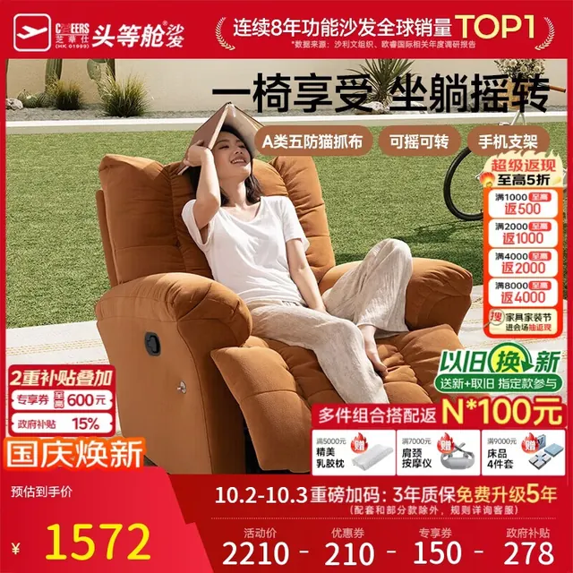慵懒时光：芝华仕 30250 布艺单人沙发 奶茶米 1850元（需用券）