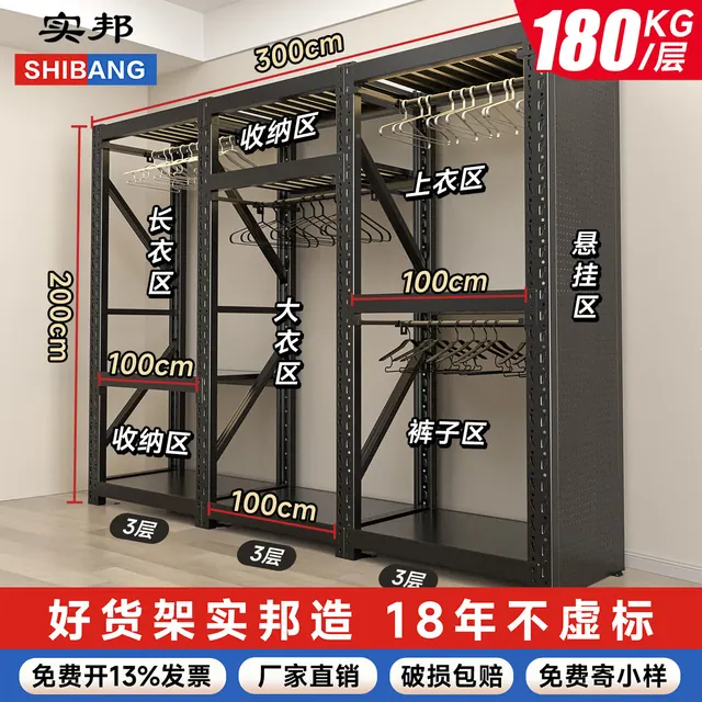 实邦 家用简易衣柜钢架置物架卧室收纳多功能落地式洞洞板挂衣服货架 黑色三层主架【含1侧洞板+挂衣杆1根 267.1元