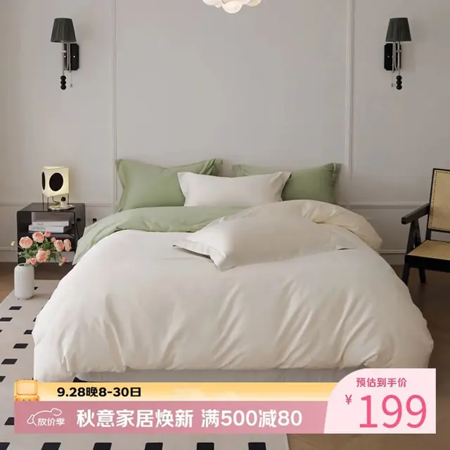 AIDLI 真5折！100支纯棉贡缎长绒棉双拼全棉四件套 200*230cm 199元