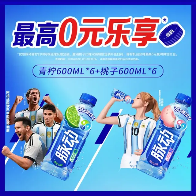 脉动 维生素运动饮料 青柠+蜜桃 600ml*12瓶 37.9元（需用券）