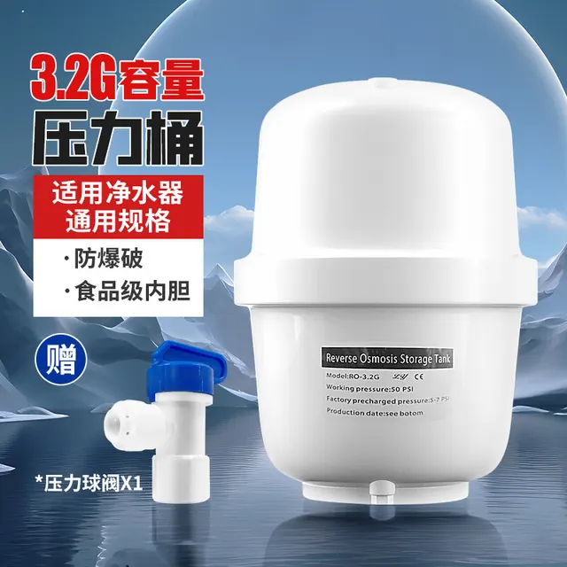 远大健科 通用净水器储水罐 3.2G压力桶 75元（需用券）