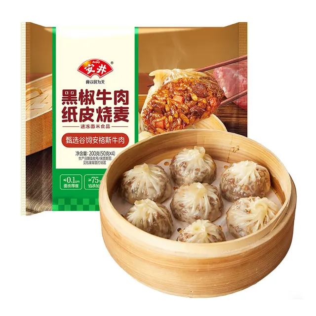 安井 200g黑椒牛肉烧麦*1袋 6.8元（需买10件，需用券）