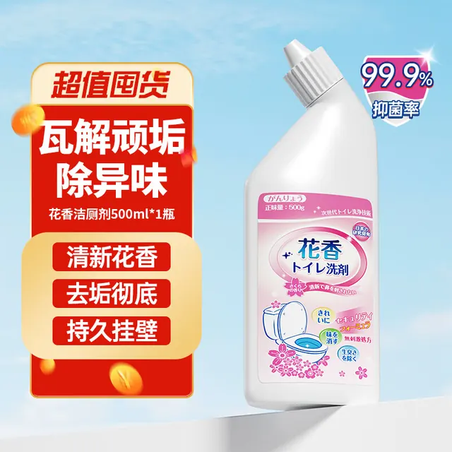 清洁收纳：亚特兰提斯 洁厕灵马桶清洁剂浴室洗厕所除臭除垢去渍去黄去污洁厕剂伍佰毫升*1瓶 净含量500g 0.99元