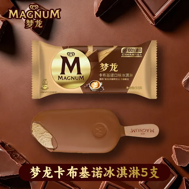 梦龙 经典巧克力脆皮冰淇淋 口味自选*5支 26.57元（需买6件，需用券）