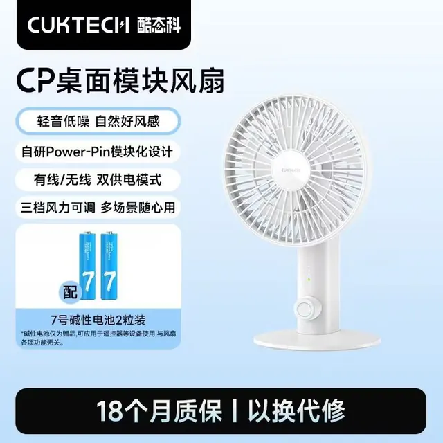 百亿补贴：酷态科 CP系列 BF03 桌面模块风扇 51.1元