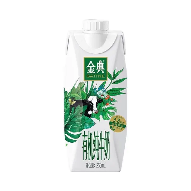 伊利 金典有机纯牛奶250ml*20盒梦幻盖3.8g蛋白质 礼盒装 65.57元（需买2件，需用券）