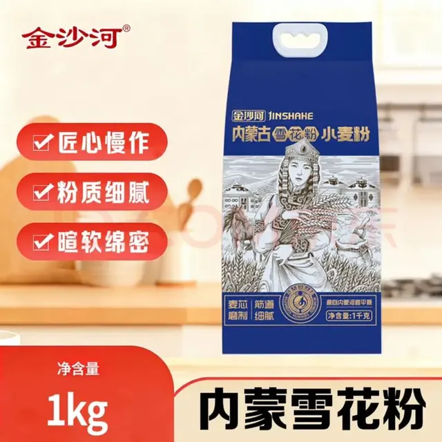 宅家食光：金沙河 内蒙平原雪花粉 麦芯粉 2斤 袋装 4.8元（需用券）