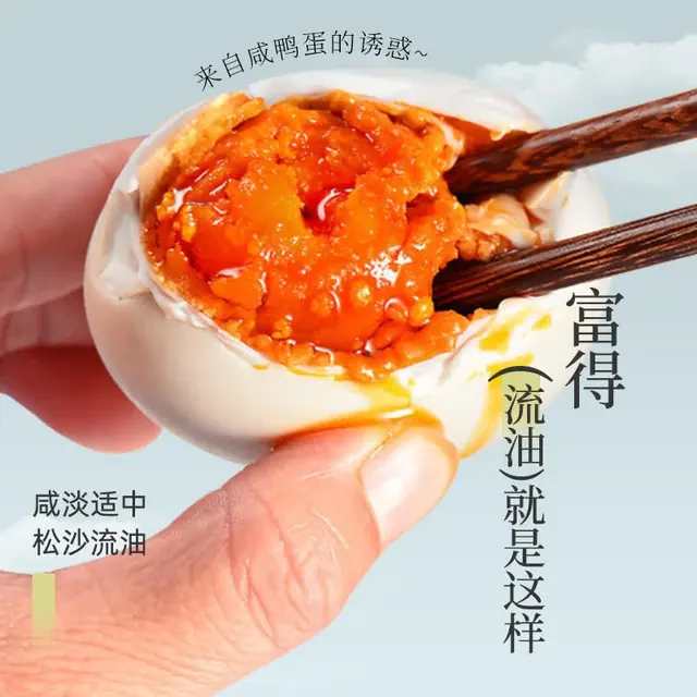 今日必买：神邮 流油咸鸭蛋20枚 净重1050g 单枚52.5g 23.9元