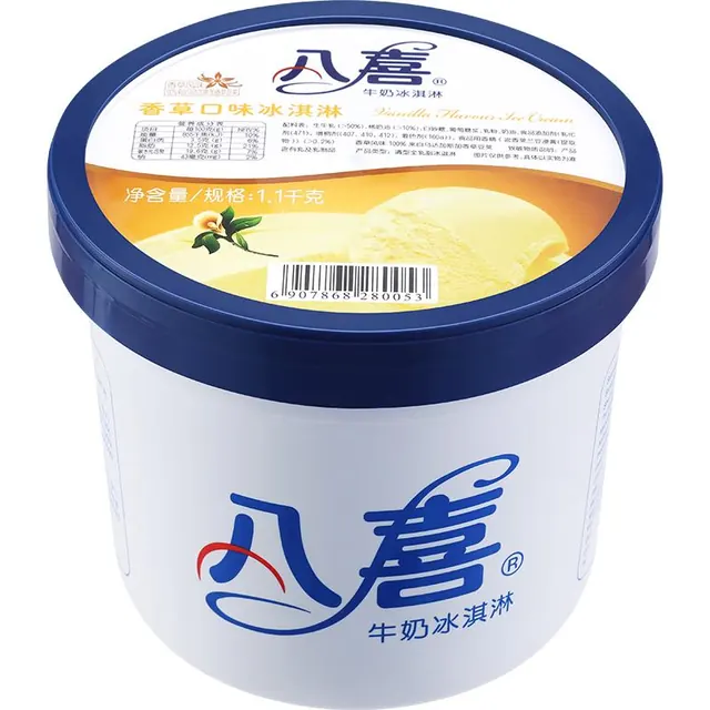 八喜 牛奶冰淇淋 香草口味 1.1kg 44.79元