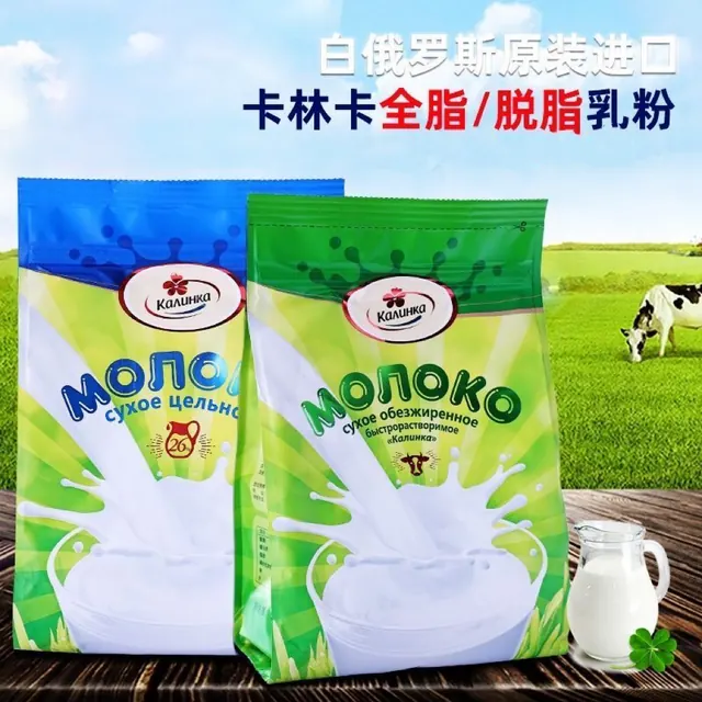 卡林卡 白俄罗斯原装进口卡林卡脱脂奶粉全脂牛奶粉乳粉500g袋青少年老人 39.8元