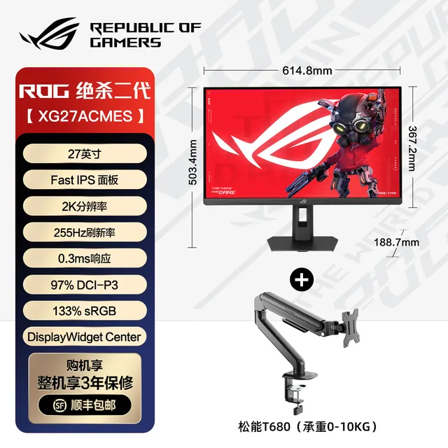华硕 ROG XG27UCGR 485Hz双模电竞 27英寸4K显示器 1657.96元