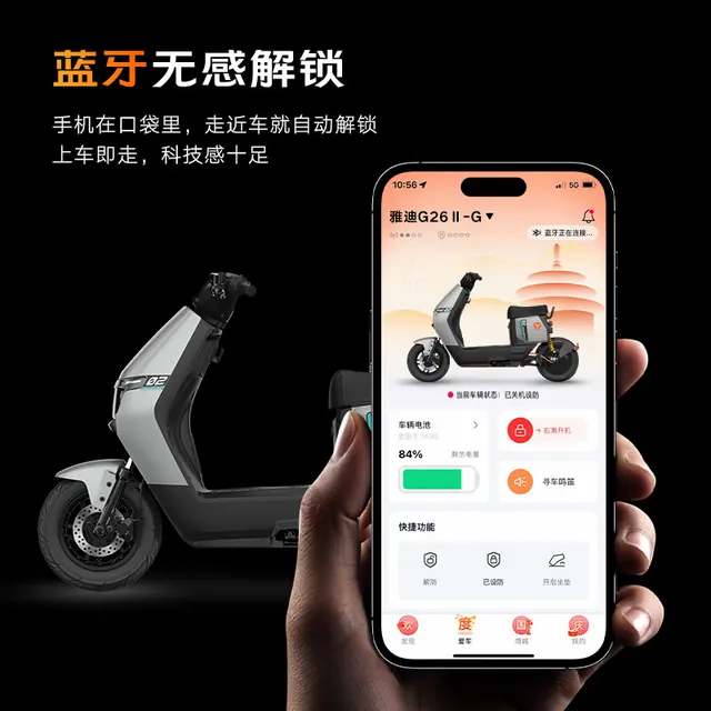 雅迪 智能互联防盗 电动自行车 2599元（需用券）