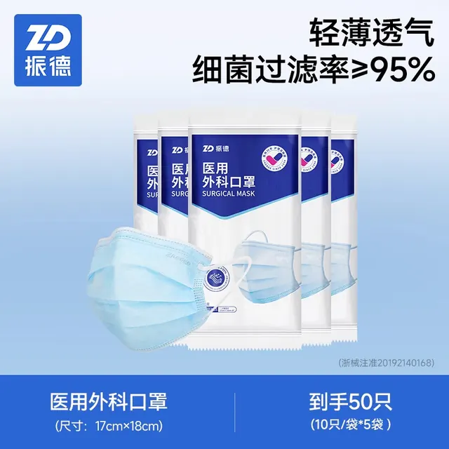 移动端：振德 医用外科口罩一次性医疗成人灭菌单独包装独立正品官方旗舰店 7.11元（淘金币可抵0.64元起）