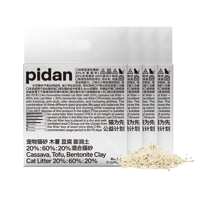 pidan 混合猫砂 2.4kg*4包装 51.9元（需用券）