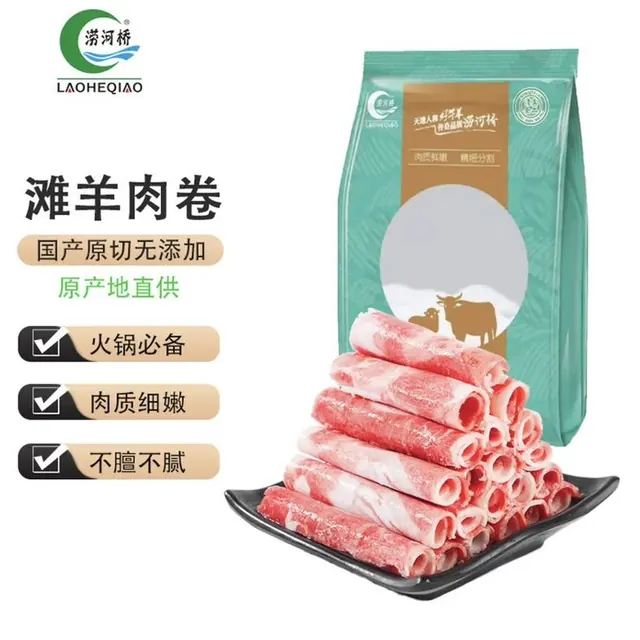 涝河桥 供港宁夏滩羊原切羊肉卷羊肉片 480g/袋 33.33元（需买3件，需用券）