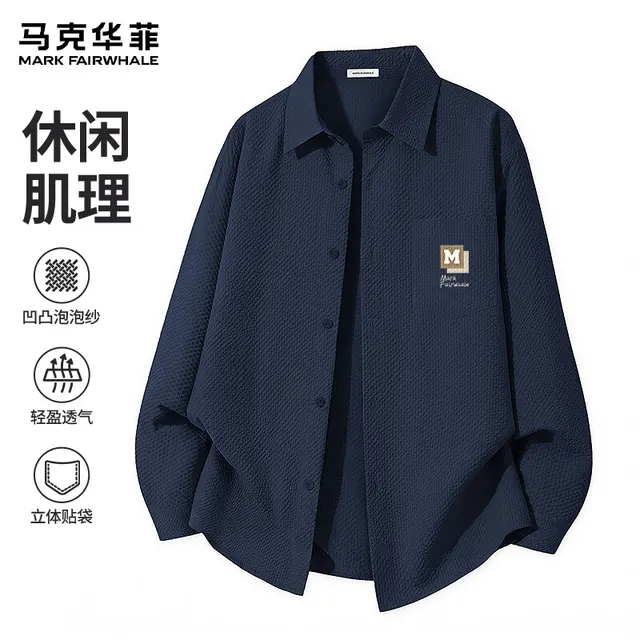 马克华菲 泡泡纱肌理长袖衬衫 藏青色 59.9元（需买2件，需用券）