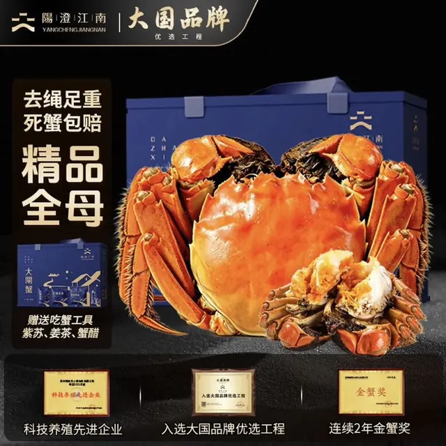 圣堂名钳 阳澄江南 大闸蟹鲜活螃蟹礼盒 母蟹3.0-3.3两 8只 149元