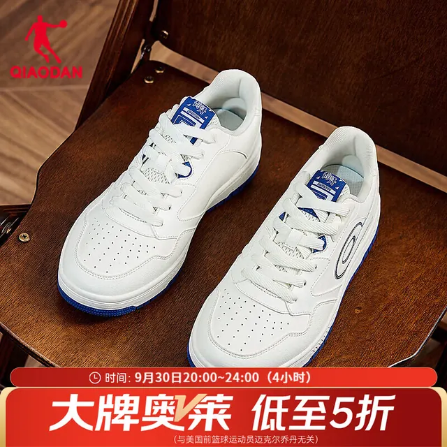 乔丹 启承5.0SE男鞋经典板鞋皮革面休闲鞋运动户外低帮小 象牙白/醒目蓝 39 69元