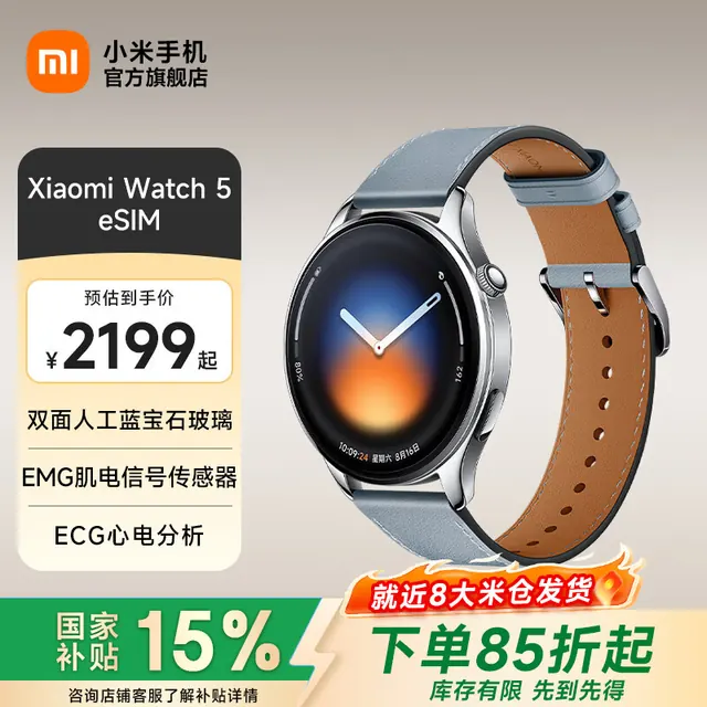 小米 Watch 5 智能手表 eSIM版 47mm 柔雾蓝 真皮表带 1869.15元