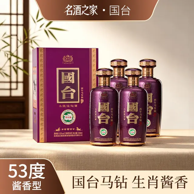 国台 53度酱香型白酒纯粮酒礼盒过节送礼 宴请 送礼 53度 500mL 4瓶 4瓶一箱 876元（需用券）