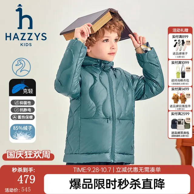 哈吉斯 童装男女童羽绒服冬红品抑菌防静电防风保暖轻薄款 418元