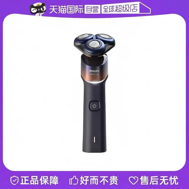 飞利浦 5系Pro S5887/10 电动剃须刀 365.75元
