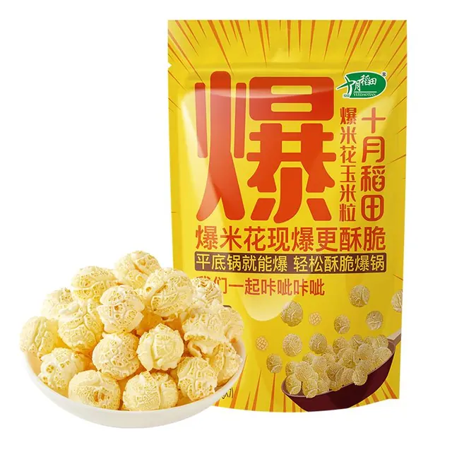 十月稻田 爆米花玉米粒 700g 4.92元（需用券）