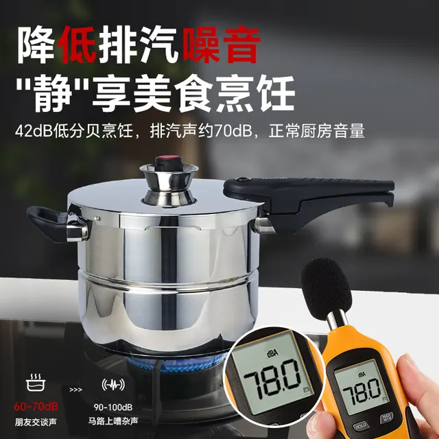 凌丰 高压锅304不锈钢防爆 燃气灶电磁炉通用 6L（赠蒸片） 118.15元