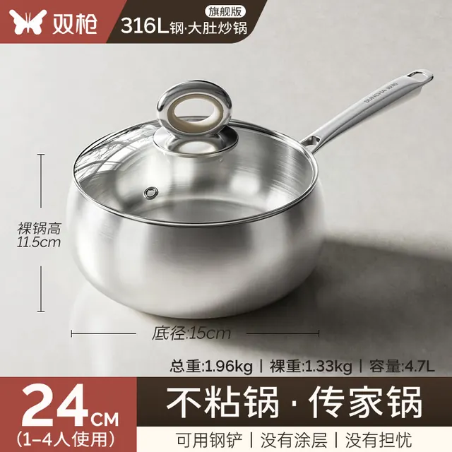 双枪 316L不锈钢 无涂层不粘 24cm 炒锅 119.8元