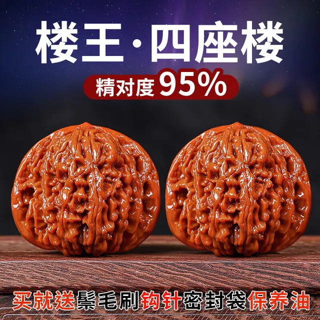 QMXD 四座楼狮子头 麒麟纹 文玩核桃 一对 10.7元