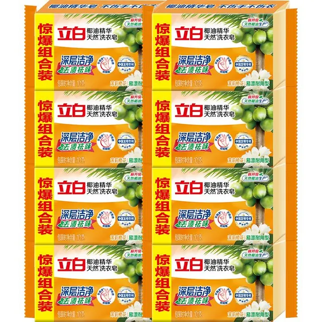 清洁收纳：立白 椰油精华天然洗衣皂 101g*8块 9.88元（需用券）