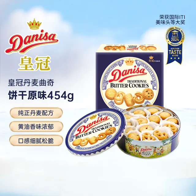 宅家食光：皇冠丹麦曲奇 丹麦曲奇 饼干 454g 38.34元
