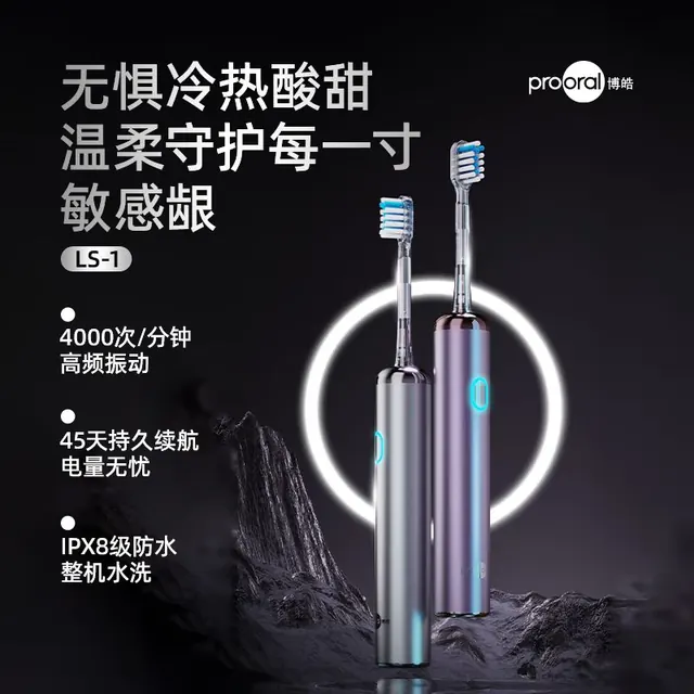 博皓 扫振电动牙刷男女士专用成人电动牙刷情侣自动牙刷智能牙刷 69元（需用券）