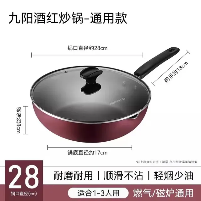 宅家食光：九阳 有钛不粘锅炒锅家用锅炒菜锅加深平底锅电磁炉燃气灶专用锅具 45.71元（需用券）