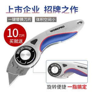万克宝 圆盘折叠美工刀 刀头角度可调 小刀防锈 49.5元