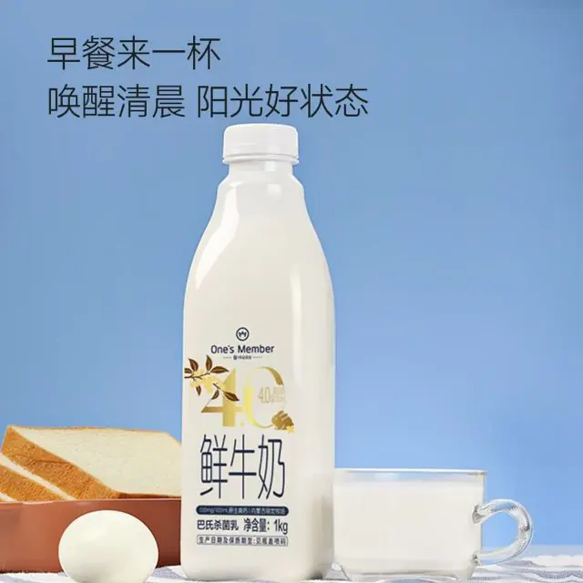 1号会员店 4.0g乳蛋白鲜牛奶 1kg*2瓶 限定牧场 原生高钙早餐奶 巴氏杀菌乳 22.42元（需买2件，需用券）